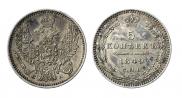 5 kopecks 1849 year