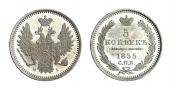 5 kopecks 1855 year