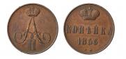 1 kopeck 1856 year