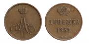 Denezhka 1857 year