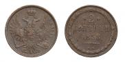 2 kopecks 1858 year