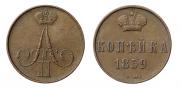 1 kopeck 1859 year