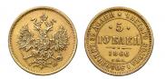 5 roubles 1866 year
