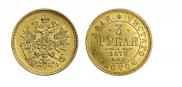 3 roubles 1870 year