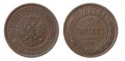 5 kopecks 1875 year