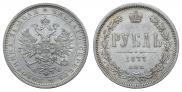 1 rouble 1877 year