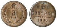 1/4 копейки 1886 года