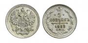 5 kopecks 1888 year