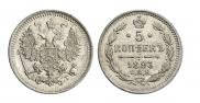 5 kopecks 1893 year