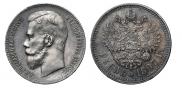 1 rouble 1897 year