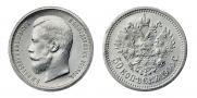 50 kopecks 1900 year