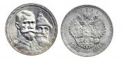 1 рубль 1913 года