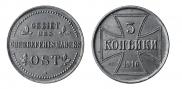 3 копейки 1916 года