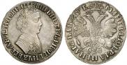 1 rouble 1705 year
