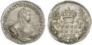 Grivennik 1753 year