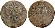 10 kopecks 1762 year
