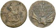 4 kopecks 1762 year