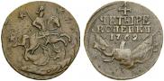 4 kopecks 1762 year