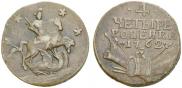 4 kopecks 1762 year