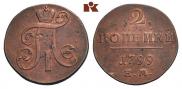 2 копейки 1799 года