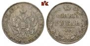 1 рубль 1841 года