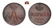 Полушка 1855 года