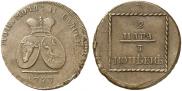 2 paras - 3 kopecks 1773 year