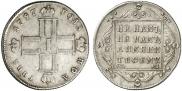 Poltina 1797 year