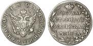 Полуполтинник 1803 года
