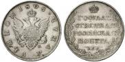 1 рубль 1808 года
