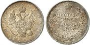 1 rouble 1823 year