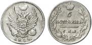 5 kopecks 1815 year
