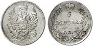 5 копеек 1823 года