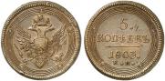 5 kopecks 1803 year