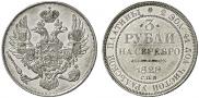 3 roubles 1828 year
