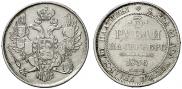 3 roubles 1836 year