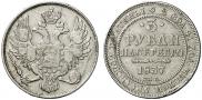 3 roubles 1837 year
