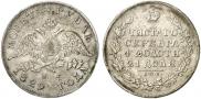 1 rouble 1829 year