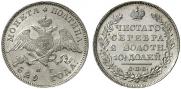 Poltina 1829 year
