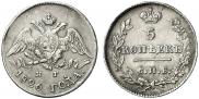 5 копеек 1826 года