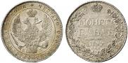 1 рубль 1844 года