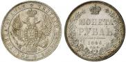 1 rouble 1846 year