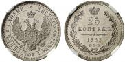25 kopecks 1853 year