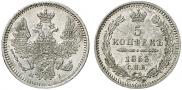 5 kopecks 1853 year