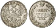 1 рубль 1844 года