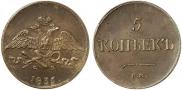 5 копеек 1835 года
