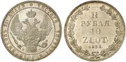 1,5 рубля - 10 злотых 1833 года