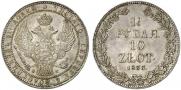 1,5 рубля - 10 злотых 1833 года