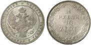 1,5 рубля - 10 злотых 1833 года