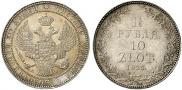 1,5 рубля - 10 злотых 1835 года